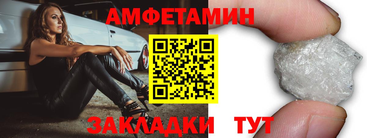 АМФ Premium Красный Сулин