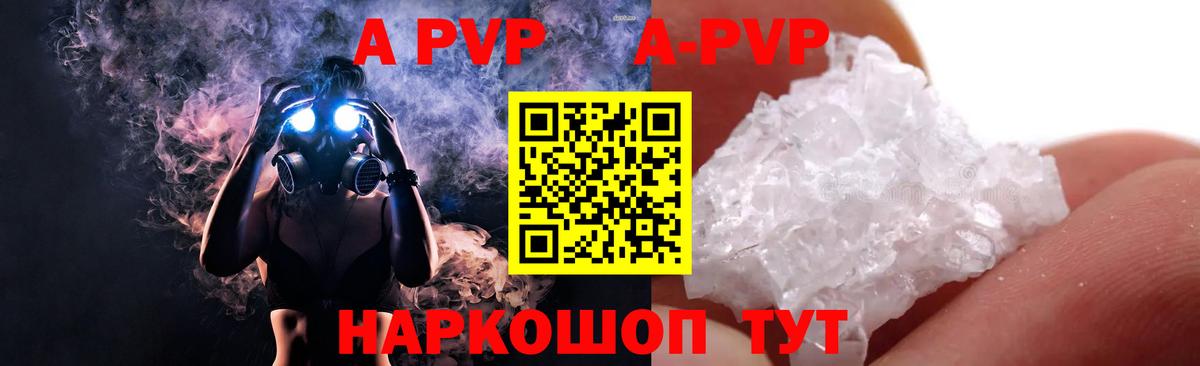 A-PVP крисы CK  A-PVP Crystall  Вход с VPN  Красный Сулин 