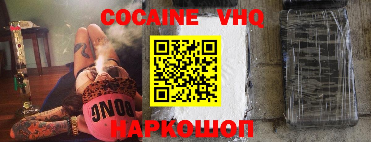 Красный Сулин  Кокаин Fish Scale  Кокаин Fish Scale  COCAIN  Вход с VPN 
