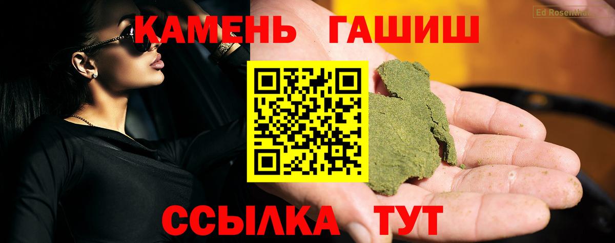 Гашиш гарик  ГАШ Изолятор  Вход с VPN  Красный Сулин 