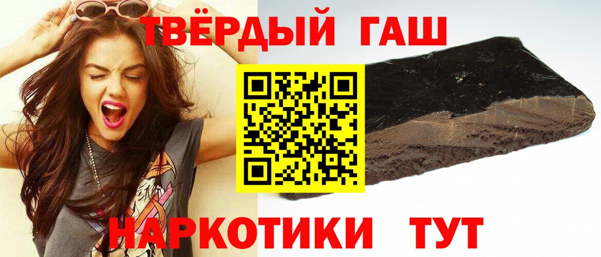 Гашиш Cannabis Красный Сулин