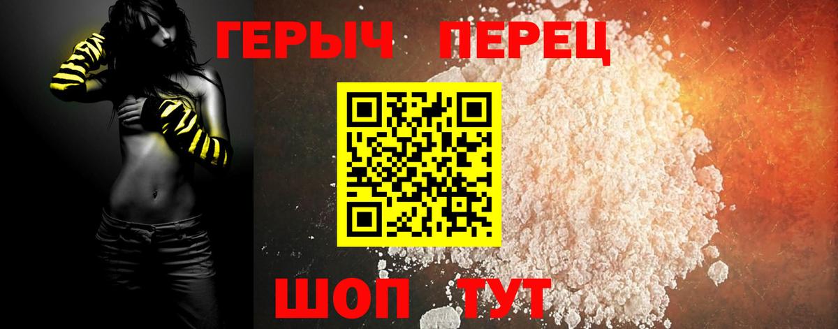 ГЕРОИН афганец Красный Сулин