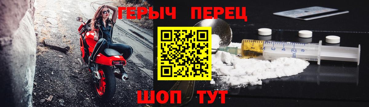 ГЕРОИН Heroin  Вход с VPN  ГЕРОИН  Красный Сулин 