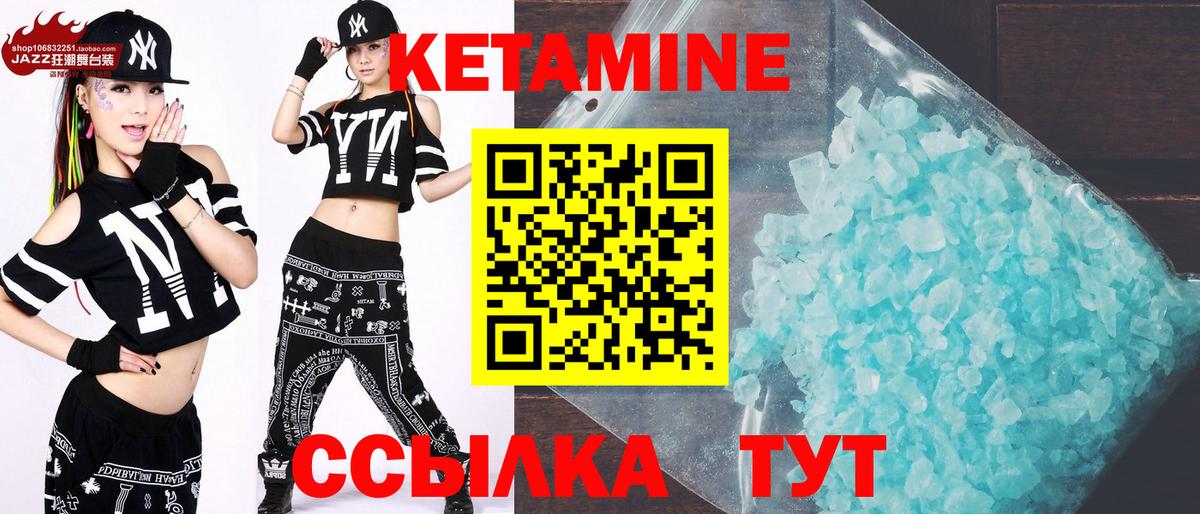 Красный Сулин  КЕТАМИН VHQ  КЕТАМИН ketamine  Вход с VPN 
