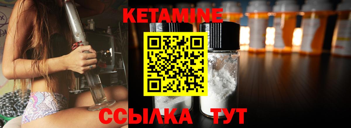 Кетамин VHQ Красный Сулин