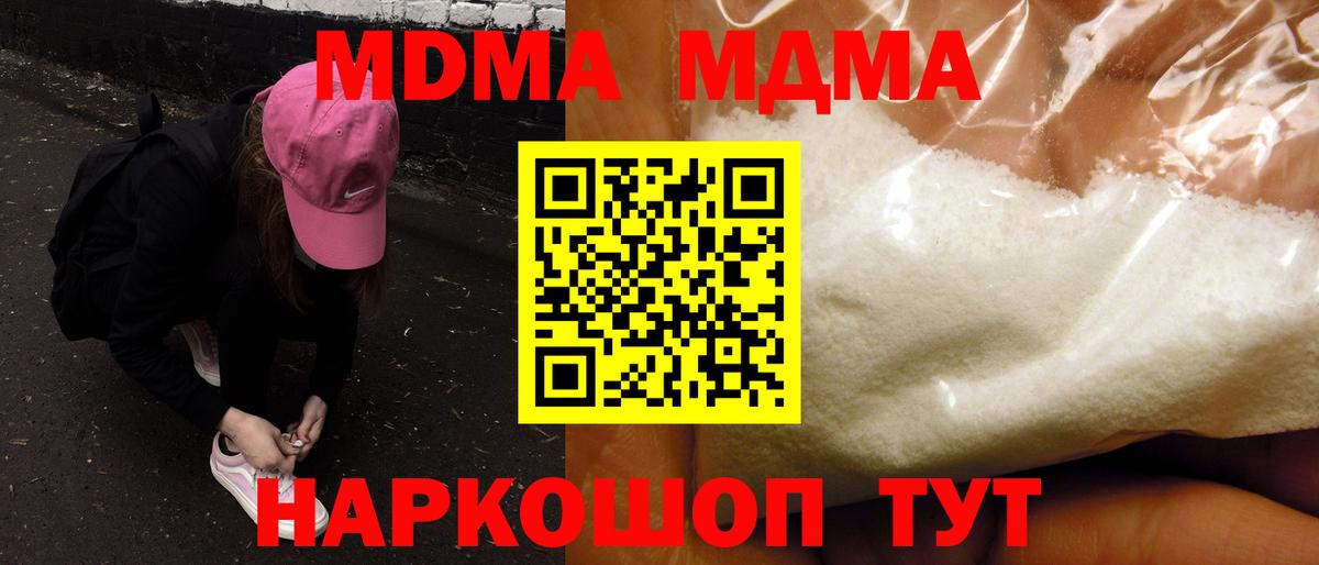 MDMA Molly  Вход с VPN  Красный Сулин  MDMA VHQ 