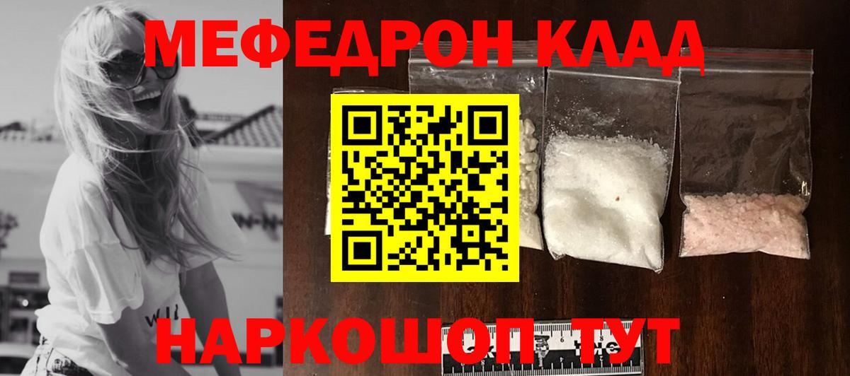 МЕФ мяу мяу  МЕФ  Вход с VPN  Красный Сулин  Меф VHQ  Меф 
