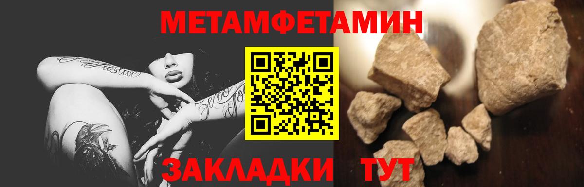 МЕТАМФЕТАМИН пудра Красный Сулин