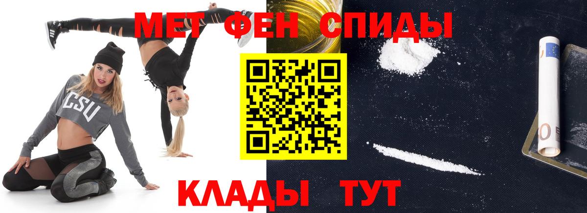 МЕТАМФЕТАМИН мет  Вход с VPN  Красный Сулин 