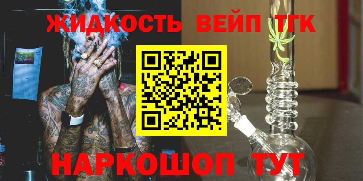 Дистиллят ТГК Wax Красный Сулин