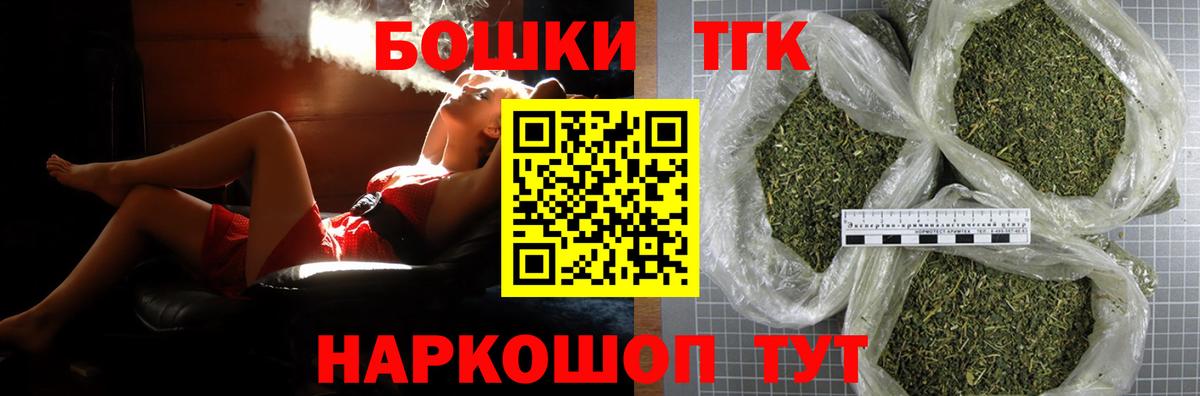 Бошки Шишки семена Красный Сулин